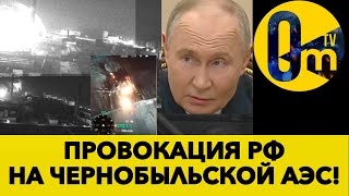 ПОВРЕЖДЕНИЯ СУЩЕСТВЕННЫ! ЗАХАРОВА В ЯРОСТИ НАБРОСИЛАСЬ НА УКРАИНУ!