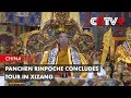 Panchen Rinpoche Concludes Tour in Xizang