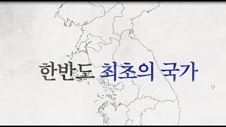 [투데이안 영상] 한(韓) 문화의 발상지 익산 ... 고조선에서 마한과 백제 그리고 대한제국으로