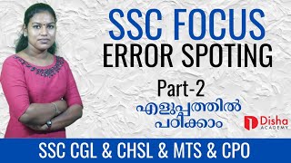 ERROR Spoting for SSC Exams Part 2 English for SSC #ssc #ssccgl