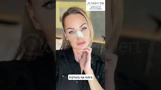 ניתוח אף בטורקיה - בבית חולים המתקדם ביותר רק 2500 דולר | אתר דוקטור חן