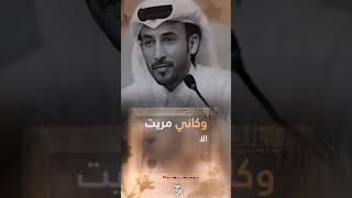 أجمل اجمل شعر  لشاعر/ محمد بن فطيس                    اسمع وش قال…