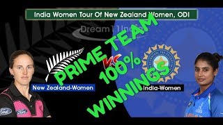 (OFFICIAL)✔️ NZ-W vs IN-W Dream11 Prediction 1st ODI Match Preview, Team News, Playing11