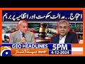 PTI Protest - Islamabad High Court | Geo News 5 PM Headlines | 4th December 2024