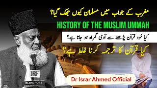 History Of The Muslim & Islam | Dr Israr Ahmed