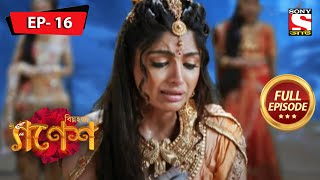 Parvati In A Vengeful Avatar | Bighnaharta Shree Ganesh - Ep 16 | Full Episode | 16 May 2022