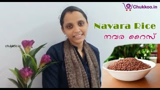 Navara Rice Powder (നവര അരിപ്പൊടി)