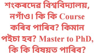 Mahapurusha Srimanta Sankaradeva Viswavidyalaya, Nagaon, Courses Offered \u0026 Fees Structure