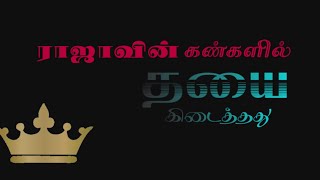 தயை கிடைக்கும் |bro. j. viswanath #jesusneverchanges #viswanath #tamilsongs #tamilnews