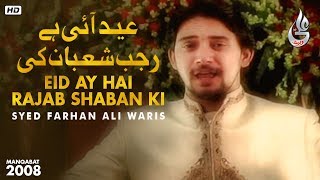 Farhan Ali Waris | Eid Ay Hai Rajab Shaban Ki | Manqabat | 2008