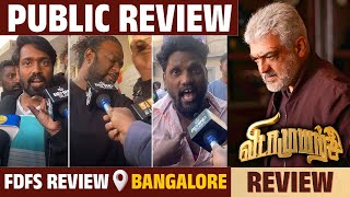 Vidaamuyarchi First Public Review | Ajith Kumar | Trisha | Magizh Thirumeni | விடாமுயற்சி விமர்சனம்