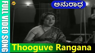 Thooguve Rangana Video Song | Anuradha Kannada Movie Songs | Raja Shankar | Jayanthi | TVNXT Kannada