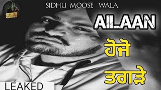 New Full Leaked Song Sidhu Moosewala - The Kidd - Latest Punjabi song - 2022