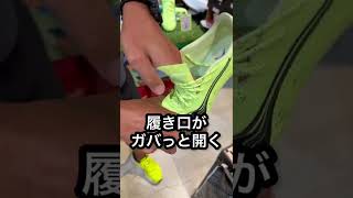 PUMAの日本企画のウルトラPRO HG/AG‼︎