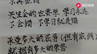 猪九戒名言有点道理么？将来能值两万一幅么？