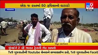 Low onion prices leave farmers in tears at Mahuva market yard, Bhavnagar |Gujarat |TV9GujaratiNews