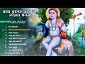 बाबा बालक नाथ जी  - Baba Balak Nath Ji - Superhit Jukebox | Baba Balaknath Hits Bhajans 2023