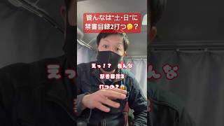 えっ！？皆んな【禁書目録2】打つの？ #兼業パチプロのヨッチ #パチンコ #パチプロ #期待値 #釘読み #リゼロ #とある魔術の禁書目録