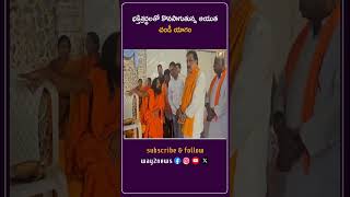 భక్తిశ్రద్ధలతో కొనసాగుతున్న ఆయుత చండీ యాగం | Adilabad | Telangana | Way2news Telugu