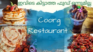 വിശപ്പ് കാരണം കേറിയതാ🍱 പക്ഷെ ഇങ്ങനൊരു കാഴ്ച ഈ മലമുകളിൽ പ്രേതീക്ഷിച്ചില്ല ‼️| Naveen's Kitchen