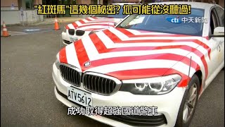 【每日必看】開車上國道會看到他 \