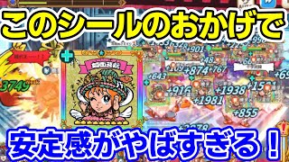 【ワンコレ】如面菩薩のシールが相当強い！特に無課金、微課金の人などは必ず入手しておきたい！過去に苦戦したボスとかもかなり楽に戦えるようになるはず