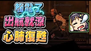 【魯蛋精華】跟海怪定孤支 -10/11 PC 潛淵症 Barotrauma ft.嬌兔、紀囧、奶哥