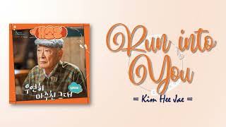 Kim Hee Jae - Run into You (우연히 마주친 그대) [Dog Knows Everything OST Part 4] [RomIEng Lyric]