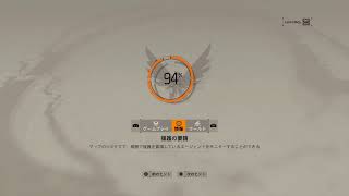 Division 2 　装備厳選