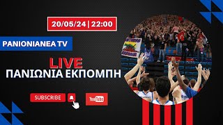 Panionianea TV: LIVE Εκπομπή (20/05/24)