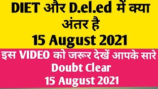 Difference between D.el.ed and Diet | Scert Delhi Admission 2021 | Deled vs Diet | Scert Delhi Diet