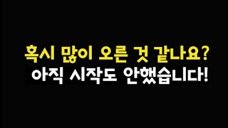 샘 올트먼 CEO 긴급 발표! AGI 시대가 눈앞에? TQQQ에 투자하는 이유?