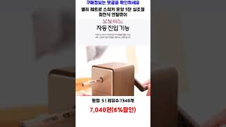 신학기]델리 레트로 스피커 모양 5단 심조절 회전식 연필깎이, 브라운, 1개 가성비 제품