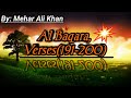 002-Al Baqara||Healing Verses(191-200)with English Subtitles||By Divine Communications