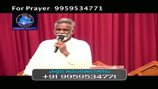 Pas. V. S. RAO || నిన్ను పాపము నుండి విడిపించి నీకు తోడైయుండు దేవుడు ...