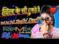 Tum Bachoge Kis Tarah 💔Dil Ke Sau Tukde Hai 💞Sad Dholki Mix 💔By Dj Bk Boss Up Kanpur
