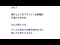 阪神の原口ってなんで左翼手に転向しないの？