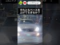 【車間距離〇ミリ】ゼロクラウンに煽られた藤原拓海の末路… バックミラーから消してやるぜ★ shorts 頭文字d 煽り運転 危険運転 名古屋走り ドラレコ 事故 あおり運転