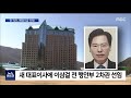 2021. 3. 30 원주mbc 강원랜드 사상 첫 적자 폐광지역 직격탄