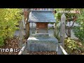 吉良上野介嫡男義周墓所【法華寺】