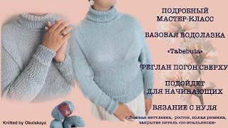 ПОДРОБНЫЙ МАСТЕР КЛАСС НА ВОДОЛАЗКУ    / РОСТОК, КЕТТЛЕВКА, ЗАКРЫТИЕ ПЕТЕЛЬ ПО-ИТАЛЬЯНСКИ