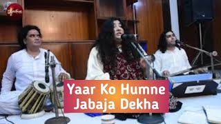 Yaar Ko Humne Jabaja Dekha | Latest Video | Tehseen Sakina Lyrics with English  | Abida Parveen