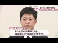 共産党が香川1区に候補者を擁立　立憲との「共闘は不可能」と判断