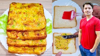 Breakfast Recipe By ijaz Ansari | Bread Recipes | Quick Easy Meals |