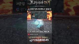 [프라시아 전기] 소신발언 합니다(꽉X구 잡들이) #프라시아전기