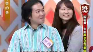 得獎的事 2009-11-26 pt.4/5 說說看! 你的夢想很芭樂嗎?!