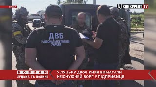 Хотіли вивезти силоміць: у Луцьку двоє киян вимагали неіснуючий борг у підприємця