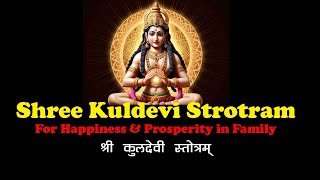 Shri Kuldevi Strotram | 5 Times Recitation For Blessings of Goddess | Attact Success