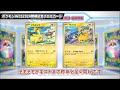 【ポケカ】新カード判明！ 今年もポケモンwcs記念プロモカードが来た！ 気になる配布時期と配布方法は？ 【ポケモンカード】