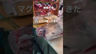 年末年始の食材を柳橋市場で買ってきましたー。凄く活気があって楽しかったです